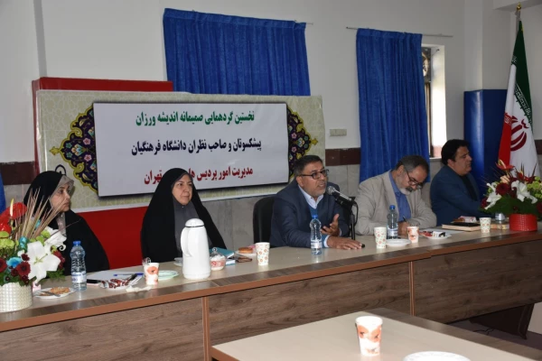 نخستین گردهمایی اندیشه ورزان پیشکسوت مراکز تربیت معلم استان تهران برگزار شد 3