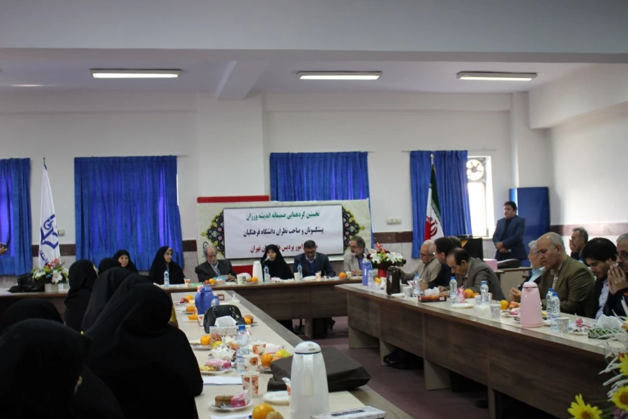 نخستین گردهمایی اندیشه ورزان پیشکسوت مراکز تربیت معلم استان تهران برگزار شد 4