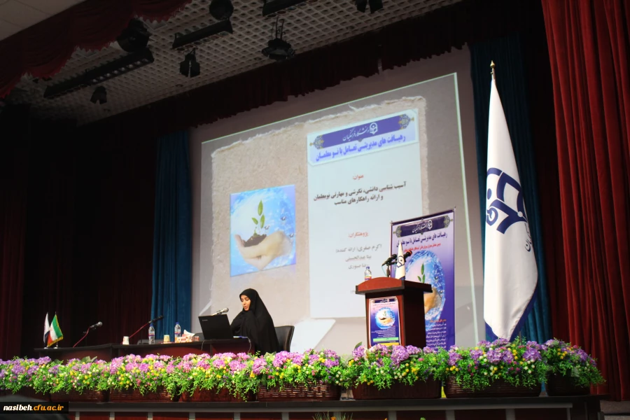 دومین همایش مدیران میزبان دانش آموختگان دانشگاه فرهنگیان استان تهران در پردیس نسیبه برگزار شد 7