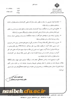 اولین همایش ملی اقتصاد آموزش وپرورش  3