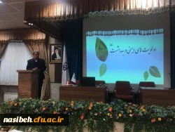 شرکت کارشناسان دانشجویی درنشست تفاهم نامه همکاری با وزرات بهداشت ودرمان وآشنایی با خدمات وظرفیت های مراکز بهداشتی  2