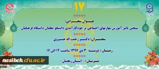 پژآهنگ هفدهم برگزار می شود