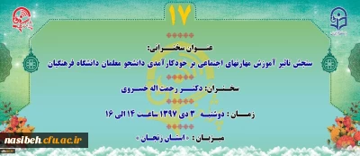 پژآهنگ هفدهم برگزار می شود