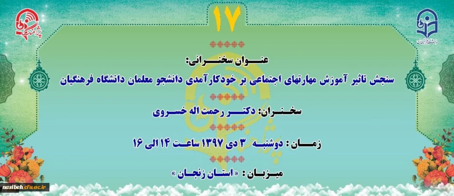 پژآهنگ هفدهم برگزار می شود

 2