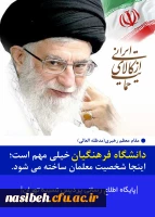 شعارسال مقام معظم رهبری