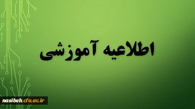 دریافت کارت ورود به جلسه امتحانات