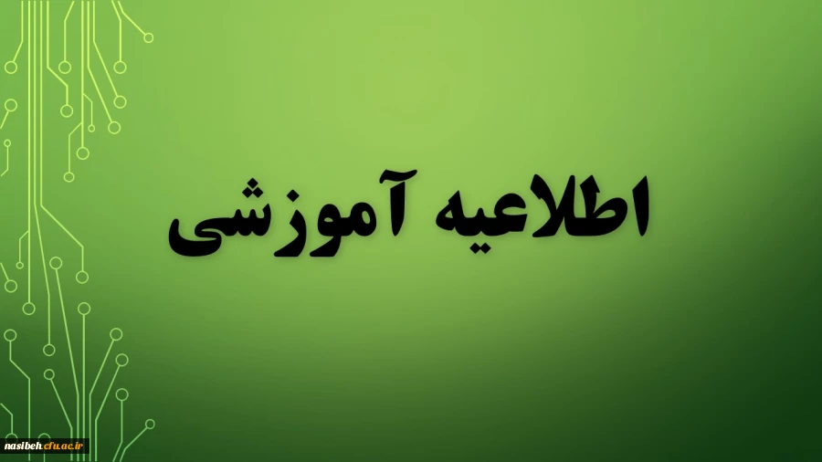 دریافت کارت ورود به جلسه امتحانات 2