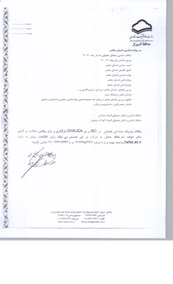 نخستین همایش ملی ادبیات معاصر 3