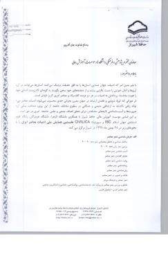 نخستین همایش ملی ادبیات معاصر 4