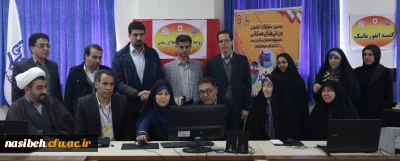 افتتاح رسمی سایت اطلاع رسانی دومین جشنواره ورزش های همگانی دانشجو معلمان دانشگاه فرهنگیان