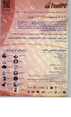 فراخوان " کنگره بین المللی سیستم های کلان داده وکلان مقیاس محاسباتی " 3