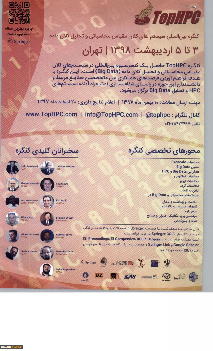 فراخوان " کنگره بین المللی سیستم های کلان داده وکلان مقیاس محاسباتی " 3