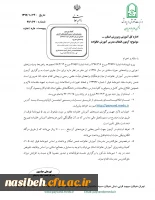 آزمون انتخاب مدرس آموزش خانواده 2