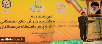 دکتر خنیفر در افتتاحیه دومین جشنواره ورزش های همگانی دانشجو معلمان دختر دانشگاه فرهنگیان تبیین کرد:

بهترین معلم، معلمی است که از لحاظ جسمی و هم از لحاظ روحی آمادگی تربیت نسل فردا را داشته باشد