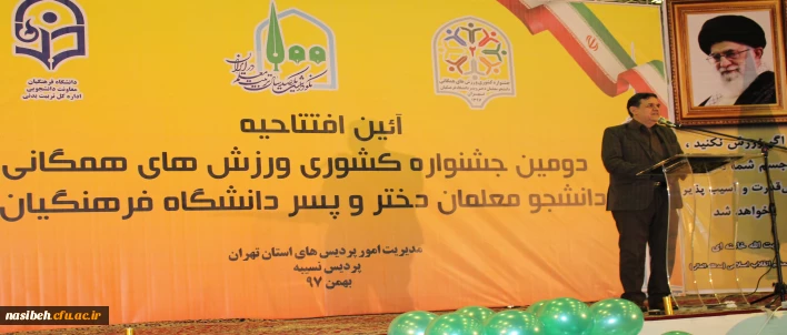 دکتر خنیفر در افتتاحیه دومین جشنواره ورزش های همگانی دانشجو معلمان دختر دانشگاه فرهنگیان تبیین کرد:

بهترین معلم، معلمی است که از لحاظ جسمی و هم از لحاظ روحی آمادگی تربیت نسل فردا را داشته باشد