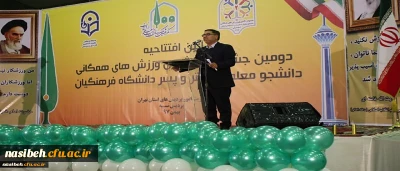 دکتر انصاری راد در مراسم افتتاحیه دومین جشنواره ورزش های همگانی دانشجو معلمان دختر دانشگاه فرهنگیان:

پردیس نسیبه تهران یادآور حضور فراموش ناشدنی رهبر انقلاب اسلامی است