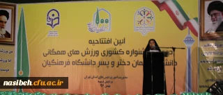 دکتر معصومه علی نژاد معاون دانشجویی دانشگاه فرهنگیان در افتتاحیه دومین جشنواره ورزش های همگانی دانشجومعلمان سراسر کشور:

امر به ورزش به اندازه امر به تحصیل جدی است