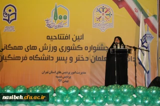 معاون دانشجویی دانشگاه فرهنگیان در افتتاحیه دومین جشنواره ورزش های همگانی دانشجو معلمان پسر:

مهم ترین اهداف جشنواره، ارزش نهادن به بعد اجتماعی ورزش از جهت آموزش کار گروهی و تیمی، روحیه تعامل و گذشت