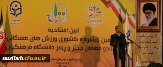 معاون تربیت بدنی وزیر آموزش و پرورش در آیین افتتاحیه دومین جشنواره ورزش های همگانی دانشجو معلمان پسر دانشگاه فرهنگیان:

یادگیری از طریق بازی وفعالیت های حرکتی بسیار تاثیر گذار تر است