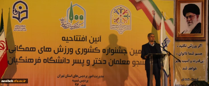 معاون تربیت بدنی وزیر آموزش و پرورش در آیین افتتاحیه دومین جشنواره ورزش های همگانی دانشجو معلمان پسر دانشگاه فرهنگیان:

یادگیری از طریق بازی وفعالیت های حرکتی بسیار تاثیر گذار تر است