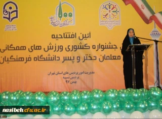 دبیر کل جشنواره ورزش های همگانی دانشجو معلمان دانشگاه فرهنگیان:

حضور 42 تیم از 30 استان کشور