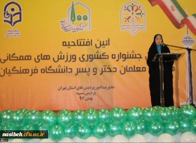 دبیر کل جشنواره ورزش های همگانی دانشجو معلمان دانشگاه فرهنگیان:

حضور 42 تیم از 30 استان کشور