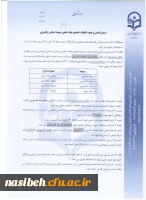 دستورالعمل ص 1