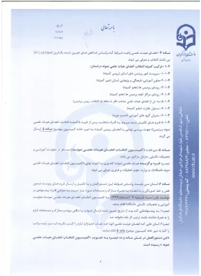 دستورالعمل ص 2