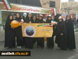 حضور پرشور و حماسی دانشجومعلمان پردیس نسیبه در جشن 40 سالگی انقلاب اسلامی 2