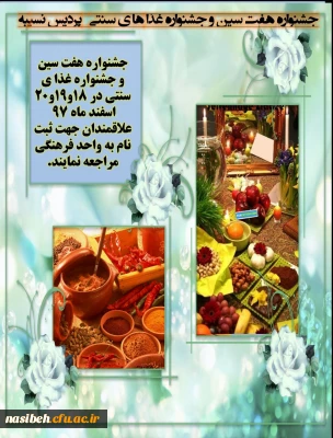 برگزاری جشنواره هفت سین وجشنواره غذاهای سنتی درپردیس نسیبه