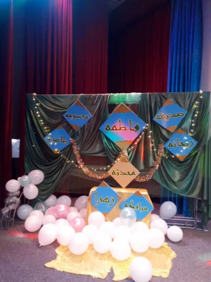 مراسم جشن میلاد حضرت فاطمه زهرا (س) وگرامیداشت روز زن  2