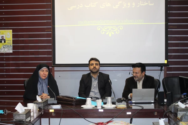 کارگاه چگونگی تدوین کتب دانشگاهی درپردیس نسیبه برگزارشد . 5