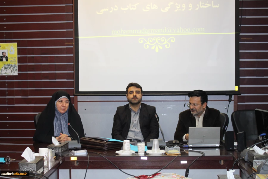 کارگاه چگونگی تدوین کتب دانشگاهی درپردیس نسیبه برگزارشد . 5