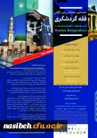 فراخوان جامعه المصطفی در مورد 