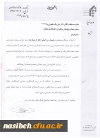 فراخوان جامعه المصطفی در مورد 