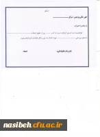 کمک ویاری داوطلبانه همکاران واساتید به هم وطنان سیل زده  2