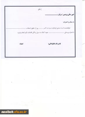 کمک ویاری داوطلبانه همکاران واساتید به هم وطنان سیل زده