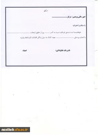 کمک ویاری داوطلبانه همکاران واساتید به هم وطنان سیل زده