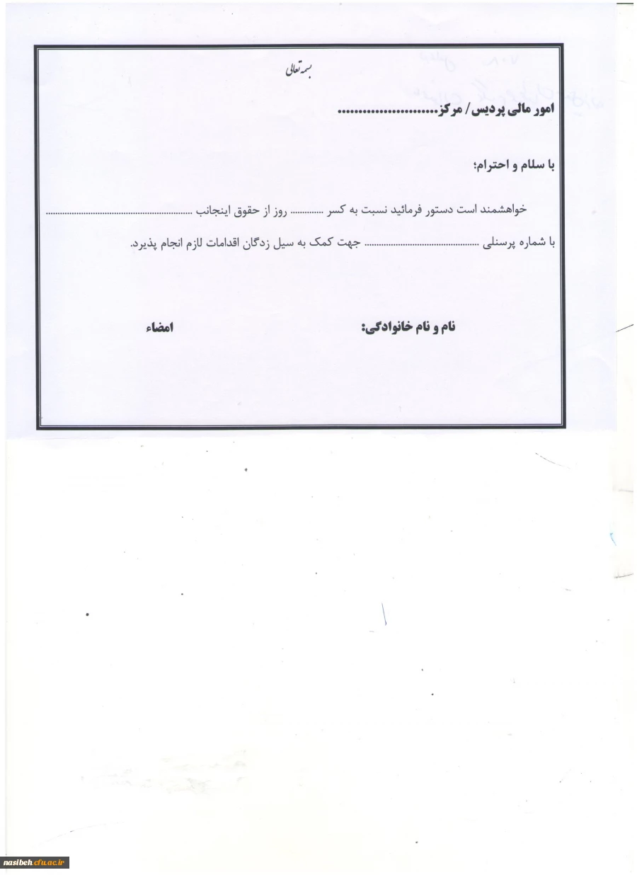 کمک ویاری داوطلبانه همکاران واساتید به هم وطنان سیل زده  2