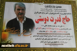 پیام تسلیت 2