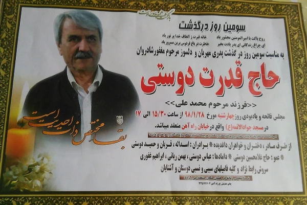 پیام تسلیت 2