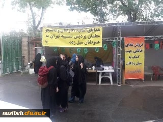 طبخ غذا جهت کمک به هم وطنان سیل زده