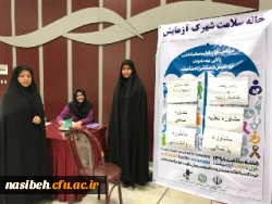 برگزاری ایستگاه سلامت به مناسبت هفته بهداشت  7