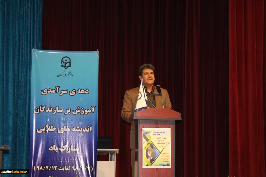 مراسم بزرگداشت هفته سرآمد آموزش  9