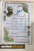 برگزاری نمایشگاه آثار دانشجویان در قالب پوستربا عنوان تجلیل از مقام شامخ معلم  2