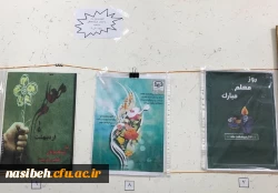 برگزاری نمایشگاه آثار دانشجویان در قالب پوستربا عنوان تجلیل از مقام شامخ معلم  3