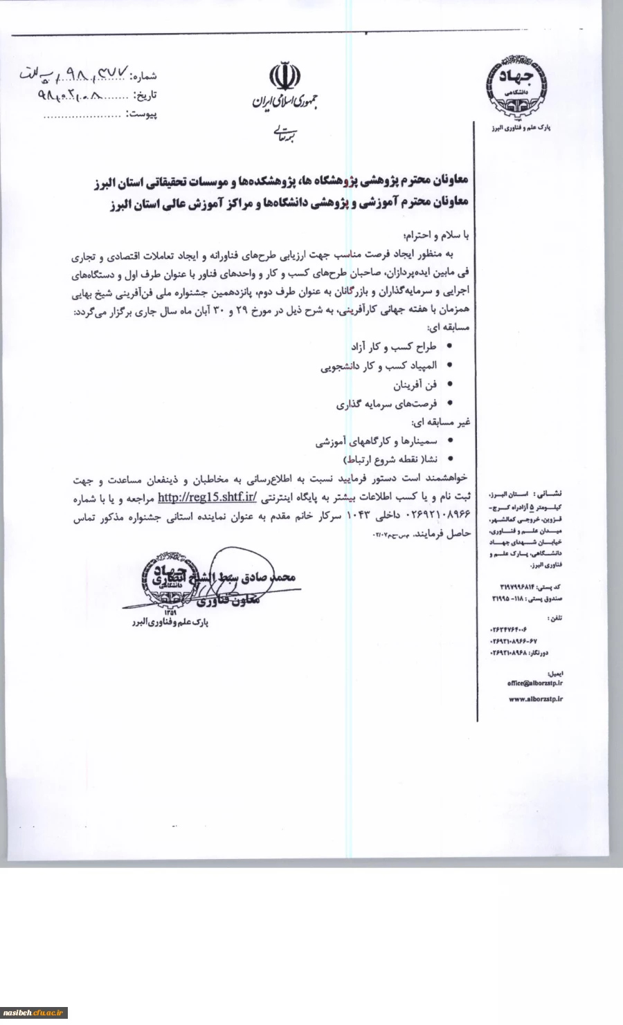 جشنواره پارک فنی