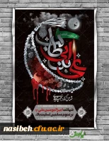 ایام شهادت مولا حضرت علی (ع ) تسلیت باد . 2