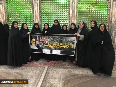 تجدید بیعت مسئولان ، اساتید ، کارکنان ودانشجویان پردیس نسیبه با آرمان های امام راحل (ره)