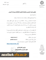 برگزاری دوره تابستانی دانشگاه تربیت دبیرشهید رجایی 3